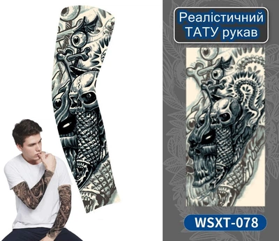 Тату рукав "Brutality" Hard Style 078