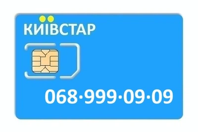Золотий номер Київстар 068-999-09-09