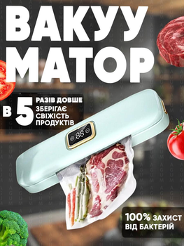 Вакуумный упаковщик для дома кухни Vacuum Sealer 01 вакууматор для еды продуктов питания сухих и влажных овощей и мяса прибор для упаковки пищи вакуумные упаковщики + комплект гофрированные пакеты 10 шт белый