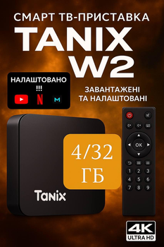 | Tanix W2 Smart TV Box 4/32GB |