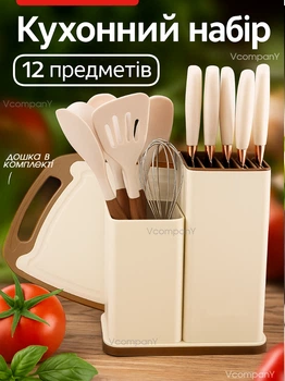 Кухонный набор ножей и принадлежностей силиконовый, Силиконовый набор лопаток для кухни Magio Kitchen Set нобор ножей, силиконовые лопатки набор , Бежевый