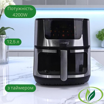Універсальний аерогриль Rainberg RB-2287 потужністю 4200 Вт з безмасляним фритюром на 12,5 л