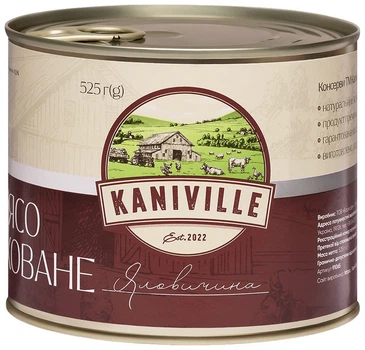 Говядина KANIVIILLE Тушеная высшего сорта 525 г (4820255191065)
