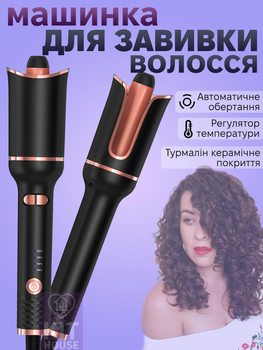 Щипцы для завивки волос UKLISS WT-123 с автоматическим вращением и керамическим покрытием, воздушная плойка