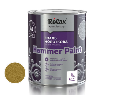 Емаль молоткова Rolax Hammer Paint 2л Золото