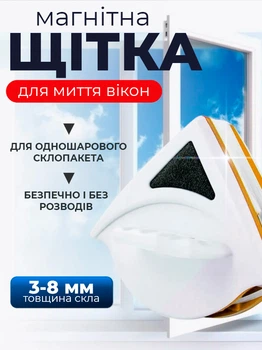 Щітка для вікон із фіксуючим шнуром магнітна щітка для миття вікон для однокамерних склопакетів BRS Orange-White MIX