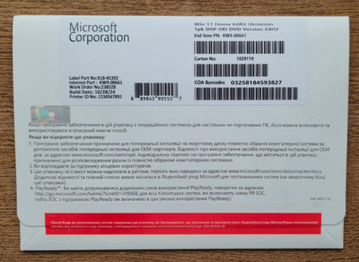 Операційна система Windows 11 Home 64Bit Ukrainian 1pk DSP OEI DVD (KW9-00661)