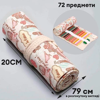 Пенал-рулон тканинний для олівців Monet на зав'язках 72 шт Paris розовий (C72TP1637)