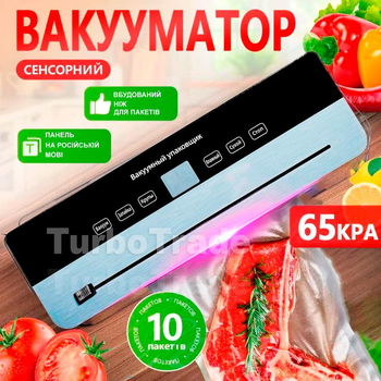 Вакууматор для продуктов 120 Вт с дисплеем и резаком | вакуумный упаковщик для еды, мяса, овощей, сухих и влажных продуктов + 10 пакетов в комплекте