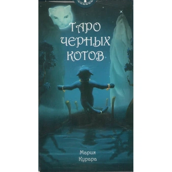 Карти Таро Чорних Котів. ANKH
