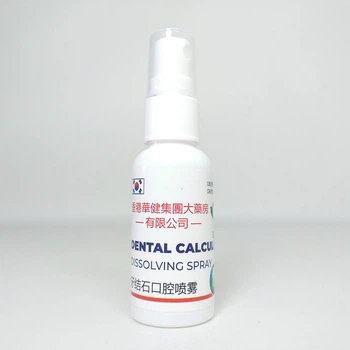 Спрей для удаления зубного камня Dental Calculus dissolving spray, 30 мл (X-1938)
