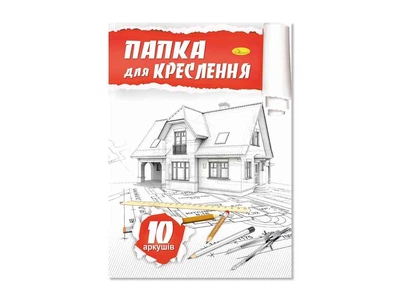 Папка для креслення Апельсин А4 10арк