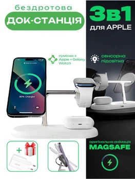 Беспроводная зарядная док станция для apple айфона часов наушников телефона 3 в 1 magsafe универсальная магнитная зарядка на айфон iphone airpods iwatch эпл вотч QINETIQ T256 23W с подсветкой белая + подарок адаптер 20W