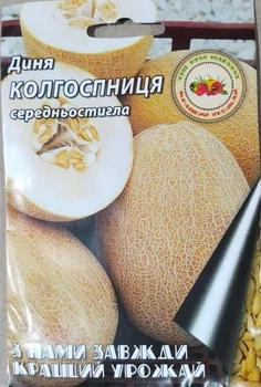 КУГігант Диня 8г "Колгоспниця" середньостигла