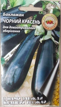Насіння Кращий Урожай баклажан Чорний красень 0,3г