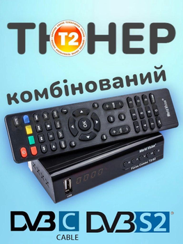 3В1 Тюнер Т2 кабельный спутниковый ресивер World Vision Foros Combo HD комбинированный T2-MI DVB-S2 DVB-T2 DVB-C ТВ бокс приставка USB медиаплеер цифровой телевизионный приемник каналов IPTV спутникового цифрового и T2 эфирного кабельного телевидения