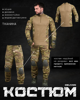 Тактический летний костюм наколенники и налокотники в комплекте Series Tactical Multicam L