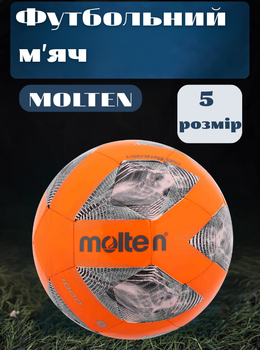 Мяч футбольный №5 TPU ламинированный сшит машинным способом MOLTEN F5A1000 (№5, Оранжевый)