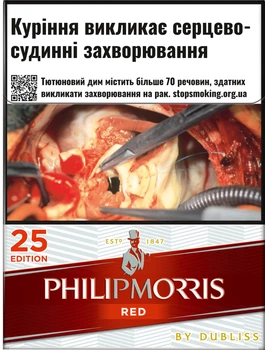 Блок Сигарет Philip Morris Red 25 Edition x 8 пачек (4823003211954)