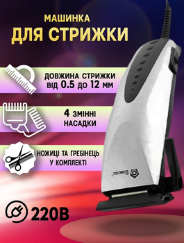 Проводная машинка для стрижки Domotec MS-3305 с комплектом насадок 5093