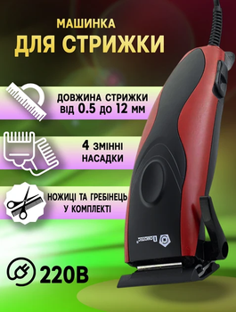 Машинка для стрижки волос Domotec MS-3304 с лезвиями из нержавеющей стали Красная 5092