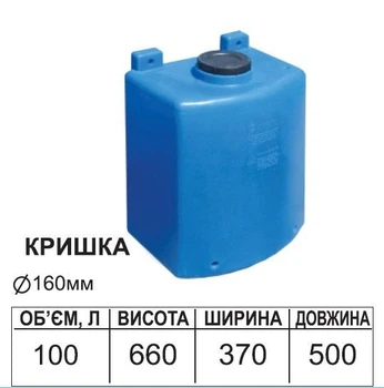 Емкость настенная пластиковая 100л