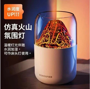 Увлажнитель воздуха "Вулкан" LAMP JSQ-1 на 280 мл с подсветкой