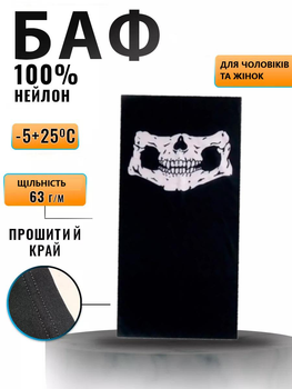 Бандана-труба бафф маска с черепом Гоуст