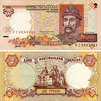 Банкнота Україна 2 гривні 1995 Ющенко F-VF (P109) З обігу