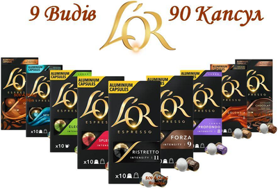 Набір кавових капсул Nespresso L'OR Sample Pack 9 видів по 10 капсул