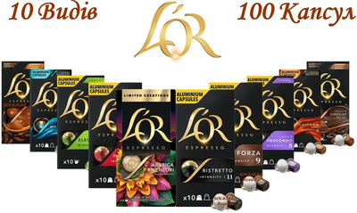 Набір кавових капсул Nespresso L'OR 100 (10 видів по 10 капсул)