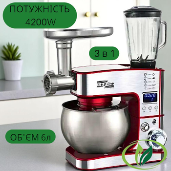 Потужний кухонний комбайн Zepline ZP-135 К 4200Вт 6 швидкостей роботи нержавіюча чаша 6 л тістоміс м'ясорубка подрібнювач червоного кольору