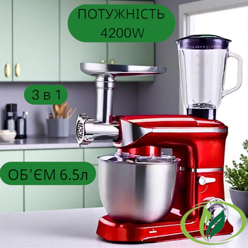 Багатофункціональна кухонна машина Rainberg RB-8080 К кухонний комбайн 3в1 м'ясорубка блендер міксер з чашею 6.5л потужністю 4200Вт червоного кольору