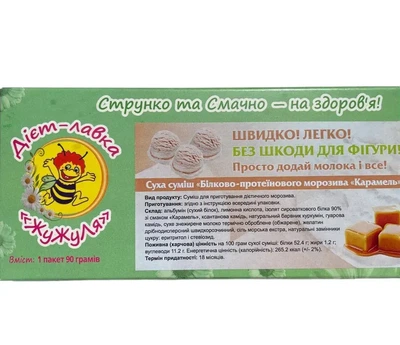 Протеїнове морозиво без цукру (суха суміш) "Карамель "ЖуЖуля, 90 г