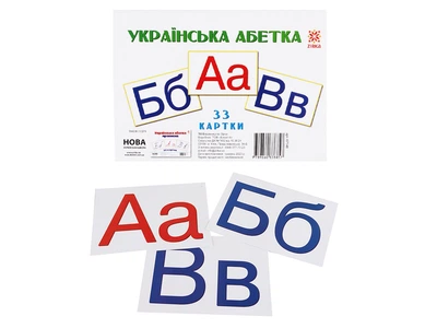 Карточки большие, Буквы украинские, А5, 200x150 мм, 198