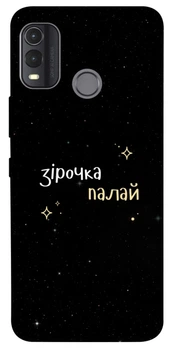 TPU чохол Demsky Зірочка палай для Nokia G11 Plus