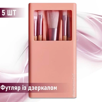 Набор кисточек для макияжа 5 шт с зеркалом