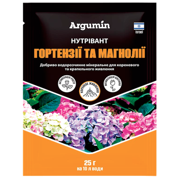 Удобрение Нутривант для гортензий и магнолий, 25 гр