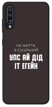 TPU чохол Demsky Упс ай дід іт егейн для Samsung Galaxy A70 (A705F)