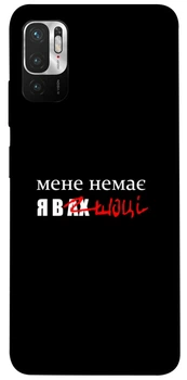 TPU чохол Demsky Я в шоці для Xiaomi Redmi Note 10 5G