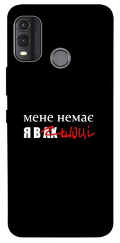 TPU чохол Demsky Я в шоці для Nokia G11 Plus