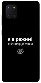 TPU чохол Demsky Режим невидимки для Samsung Galaxy Note 10 Lite (A81)