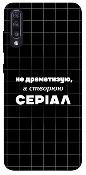 TPU чохол Demsky Створюю серіал для Samsung Galaxy A70 (A705F)