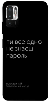 TPU чохол Demsky Не знаєш пароль для Xiaomi Redmi Note 10 5G