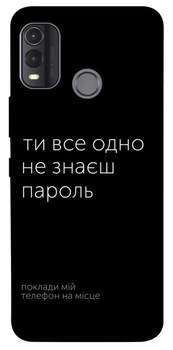 TPU чохол Demsky Не знаєш пароль для Nokia G11 Plus