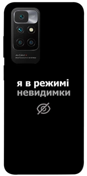 TPU чохол Demsky Режим невидимки для Xiaomi Redmi 10