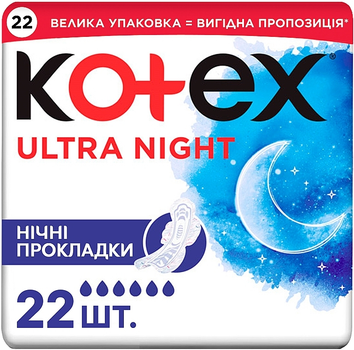Гігієнічні прокладки, 22 шт - Kotex Ultra Night 22шт (1347735-9958904)