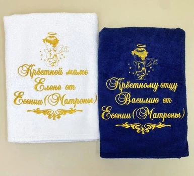 Банные полотенца Family Tradition двусторонняя махра с вышивкой 140х70 см белое тёмно-синее Любимым крёстным