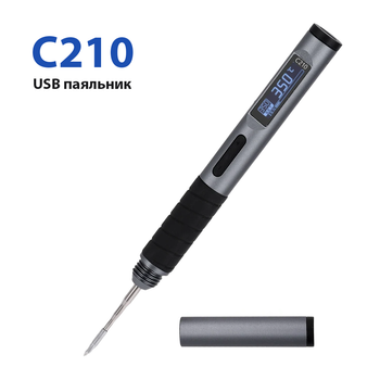 Портативный паяльник C210 100 Вт 9-20В 80-450°C USB паяльник паяльная станция