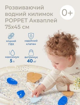 Детский развивающий водный коврик POPPET Акваплей, 75х45 см (PP-WM-001)